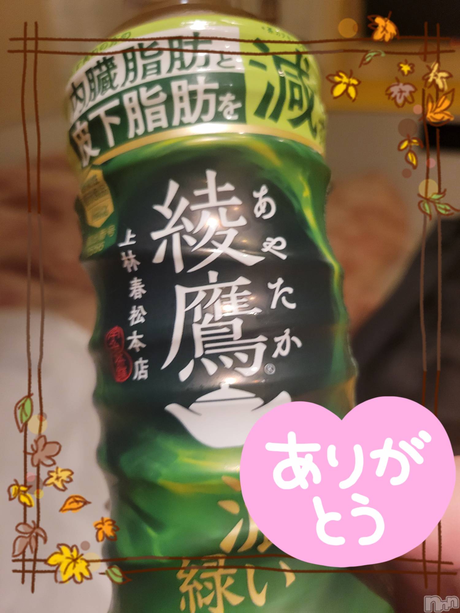 新潟デリヘル奥様特急 新潟店(オクサマトッキュウニイガタテン)ゆかり(29)の2024年10月16日写メブログ「 お礼」