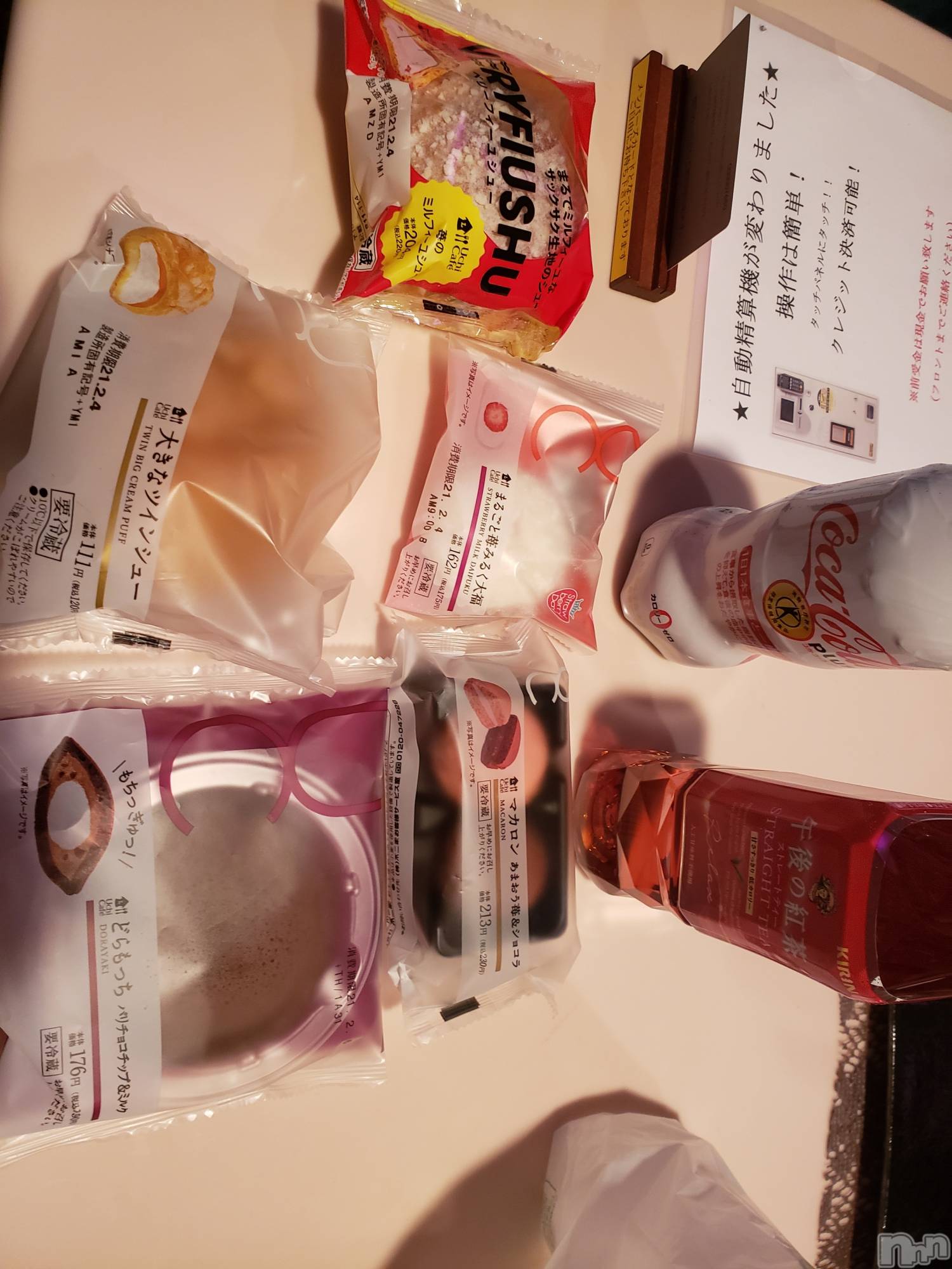 新潟デリヘル奥様特急 新潟店(オクサマトッキュウニイガタテン)ゆかり(29)の2021年2月3日写メブログ「ありがとう」