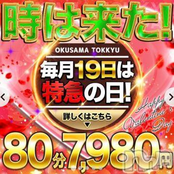 新潟デリヘル奥様特急 新潟店(オクサマトッキュウニイガタテン)ゆかり(27)の2022年2月19日写メブログ「今日は」