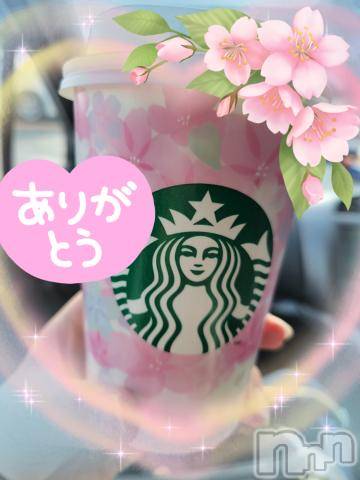 新潟デリヘル奥様特急 新潟店(オクサマトッキュウニイガタテン)ゆかり(29)の2022年3月26日写メブログ「ありがとう」