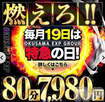 新潟デリヘル奥様特急 新潟店(オクサマトッキュウニイガタテン)ゆかり(29)の2022年9月19日写メブログ「今日は」