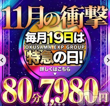 新潟デリヘル奥様特急 新潟店(オクサマトッキュウニイガタテン)ゆかり(27)の2022年11月19日写メブログ「おはようございます」