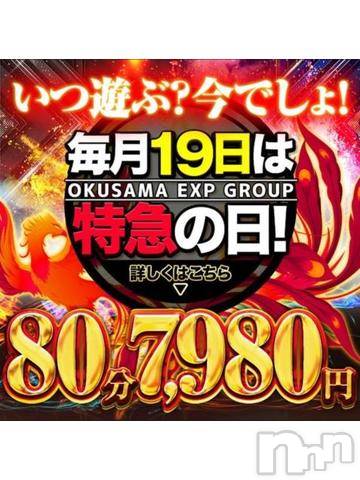 新潟デリヘル奥様特急 新潟店(オクサマトッキュウニイガタテン)ゆかり(29)の2023年4月19日写メブログ「12時から」