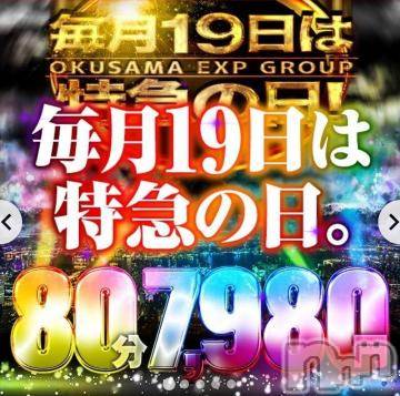 新潟デリヘル奥様特急 新潟店(オクサマトッキュウニイガタテン)ゆかり(29)の2023年5月19日写メブログ「おはようございます」
