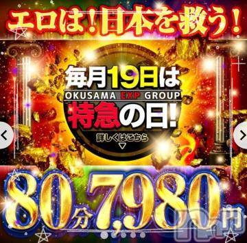 新潟デリヘル奥様特急 新潟店(オクサマトッキュウニイガタテン)ゆかり(29)の2024年3月19日写メブログ「今日19日は」