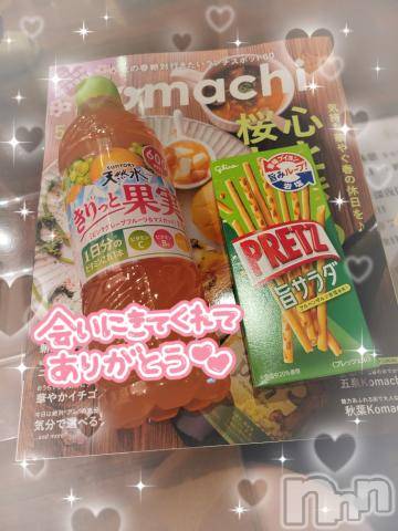 新潟デリヘル奥様特急 新潟店(オクサマトッキュウニイガタテン)ゆかり(29)の2024年3月26日写メブログ「エンペラーのSさま」