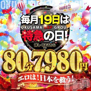 新潟デリヘル奥様特急 新潟店(オクサマトッキュウニイガタテン)ゆかり(29)の2024年4月19日写メブログ「12時から」