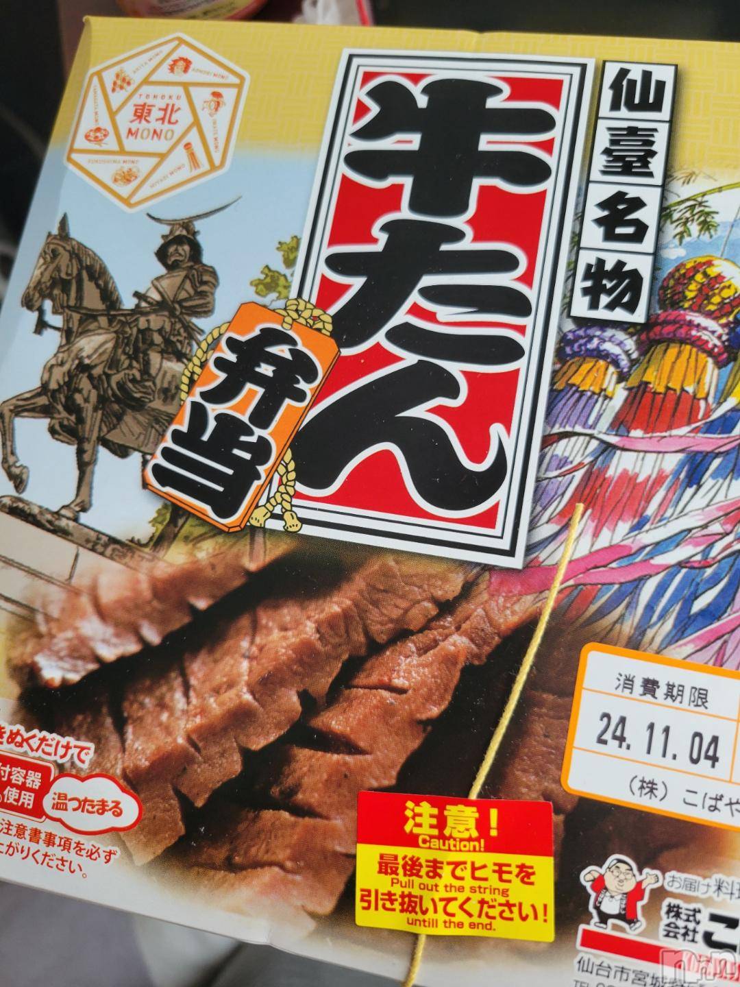 新潟デリヘル奥様特急 新潟店(オクサマトッキュウニイガタテン)ゆかり(29)の2024年11月4日写メブログ「おはようございます」