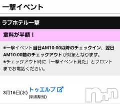 新潟デリヘル奥様特急 新潟店(オクサマトッキュウニイガタテン) ゆかり(29)の3月15日写メブログ「明日」
