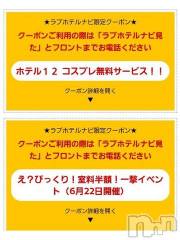 新潟デリヘル奥様特急 新潟店(オクサマトッキュウニイガタテン) ゆかり(29)の6月22日写メブログ「半額」
