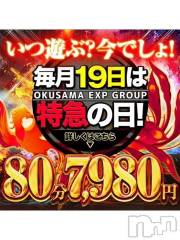 新潟デリヘル奥様特急 新潟店(オクサマトッキュウニイガタテン) ゆかり(29)の4月19日写メブログ「12時から」