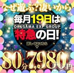 新潟デリヘル奥様特急 新潟店(オクサマトッキュウニイガタテン) ゆかり(29)の8月19日写メブログ「今日19日は」