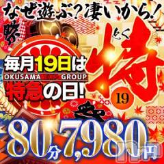 新潟デリヘル奥様特急 新潟店(オクサマトッキュウニイガタテン) ゆかり(29)の11月19日写メブログ「今日19日は」