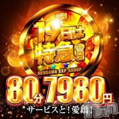 新潟デリヘル奥様特急 新潟店(オクサマトッキュウニイガタテン) ゆかり(29)の7月19日写メブログ「三連休初日」