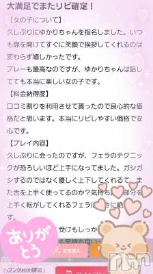 新潟デリヘル 奥様特急 新潟店(オクサマトッキュウニイガタテン) ゆかり(29)の10月5日写メブログ「10月5日 12時07分のブログ」