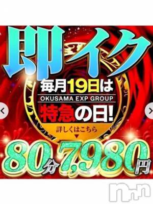 新潟デリヘル 奥様特急 新潟店(オクサマトッキュウニイガタテン) ゆかり(29)の5月19日写メブログ「今日は」