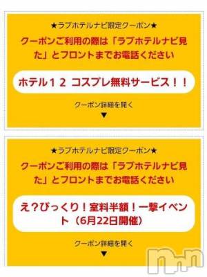 新潟デリヘル 奥様特急 新潟店(オクサマトッキュウニイガタテン) ゆかり(29)の6月22日写メブログ「半額」