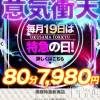 新潟デリヘル 奥様特急 新潟店(オクサマトッキュウニイガタテン) ゆかり(29)の3月18日写メブログ「明日は」