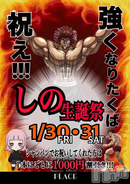 ���㽩�ն襹�ʥå��������륺�С�Cafe&Bar Place(���ե�����ɥС��ץ쥤��) �Τ�Ź���٥�ȡ֤��Τ����С����ǡ����٥�ȡ��ġ�