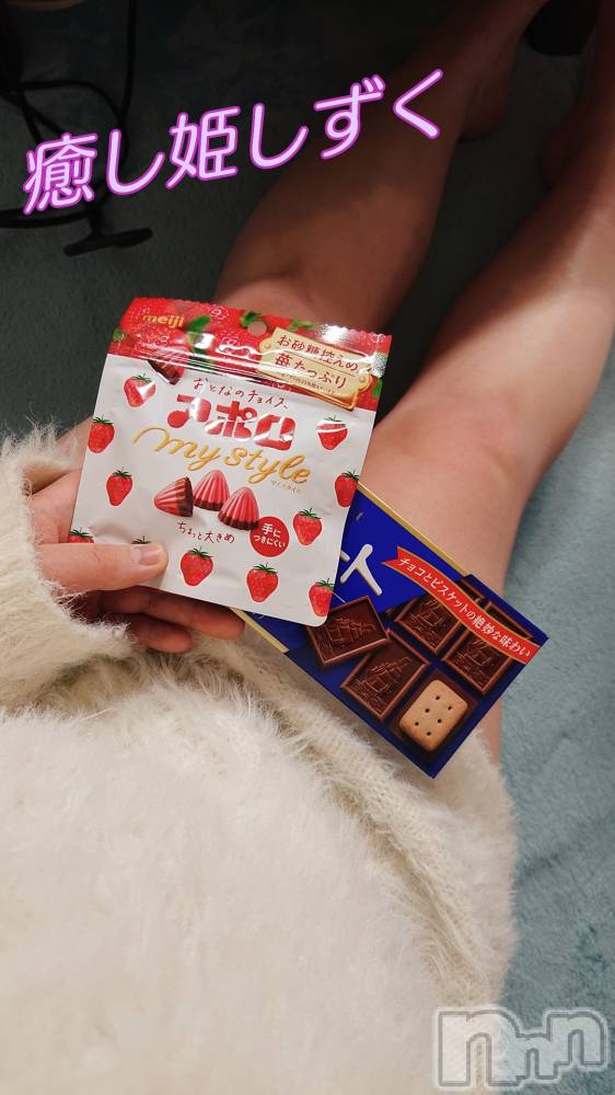 松本発ぽっちゃり癒し姫 松本店(イヤシヒメマツモトテン) 【B】小林しずく(26)の2月22日写メブログ「♡ありがとう♡」