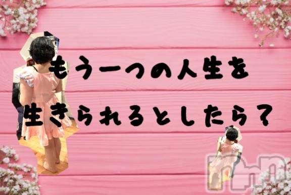 松本発ぽっちゃり癒し姫 松本店(イヤシヒメマツモトテン) 【B】小林しずく(26)の2月7日写メブログ「もう一つの人生を生きられるとしたら？」