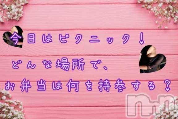 松本発ぽっちゃり癒し姫 松本店(イヤシヒメマツモトテン) 【B】小林しずく(26)の3月23日写メブログ「お題は……ピクニックっとな♪」