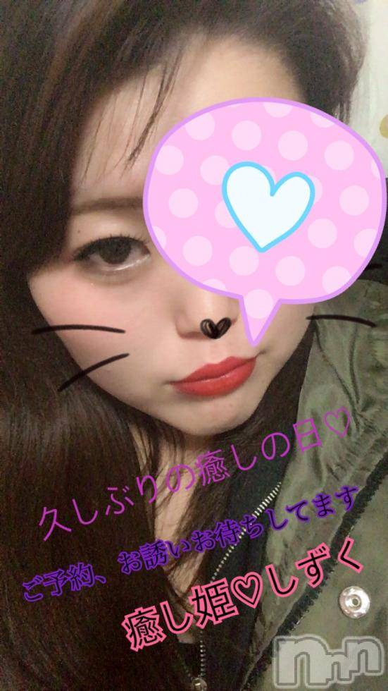 松本発ぽっちゃり癒し姫 松本店(イヤシヒメマツモトテン)【B】小林しずく(26)の2018年2月8日写メブログ「ツケマ♪」