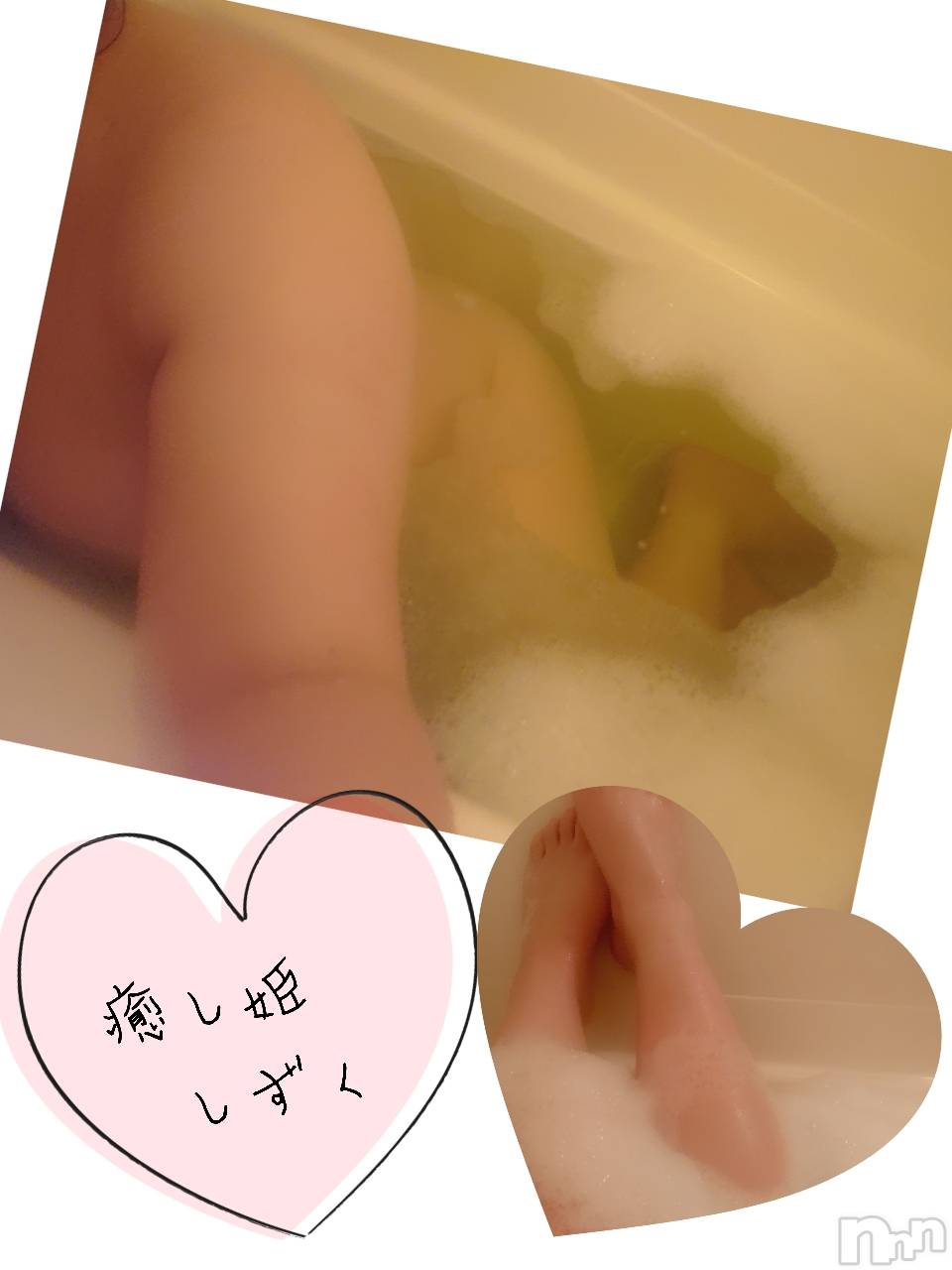 松本発ぽっちゃり癒し姫 松本店(イヤシヒメマツモトテン)【B】小林しずく(26)の2021年2月4日写メブログ「バスコンフェッティと♡」
