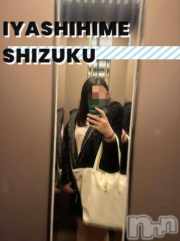 松本発ぽっちゃり癒し姫(イヤシヒメ)20代☆しずく姫(23)の2023年11月23日写メブログ「ありがとうございました♡」