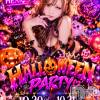 ゆめの最新ブログ「🎃🦇🕸」