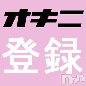 長岡デリヘル(ナガオカシソウゴウデリヘルカラー)の2017年10月12日お店速報「お店オキニでお値段ポッキリ！！」
