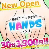 長岡デリヘル(ナガオカシソウゴウデリヘルカラー)の2017年11月1日お店速報「利用者様無条件でこの値段！！」