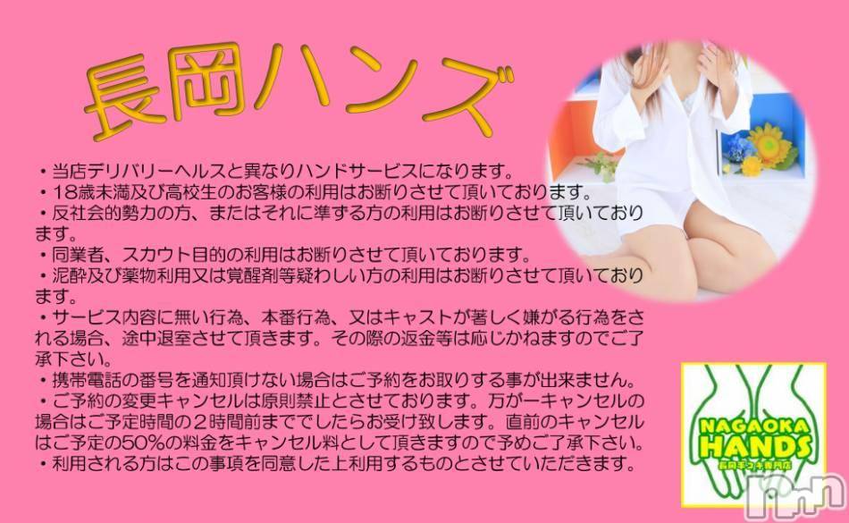 長岡デリヘル(ナガオカシソウゴウデリヘルカラー)の2018年6月12日お店速報「サクッと手コキで！３０分４０００円～」
