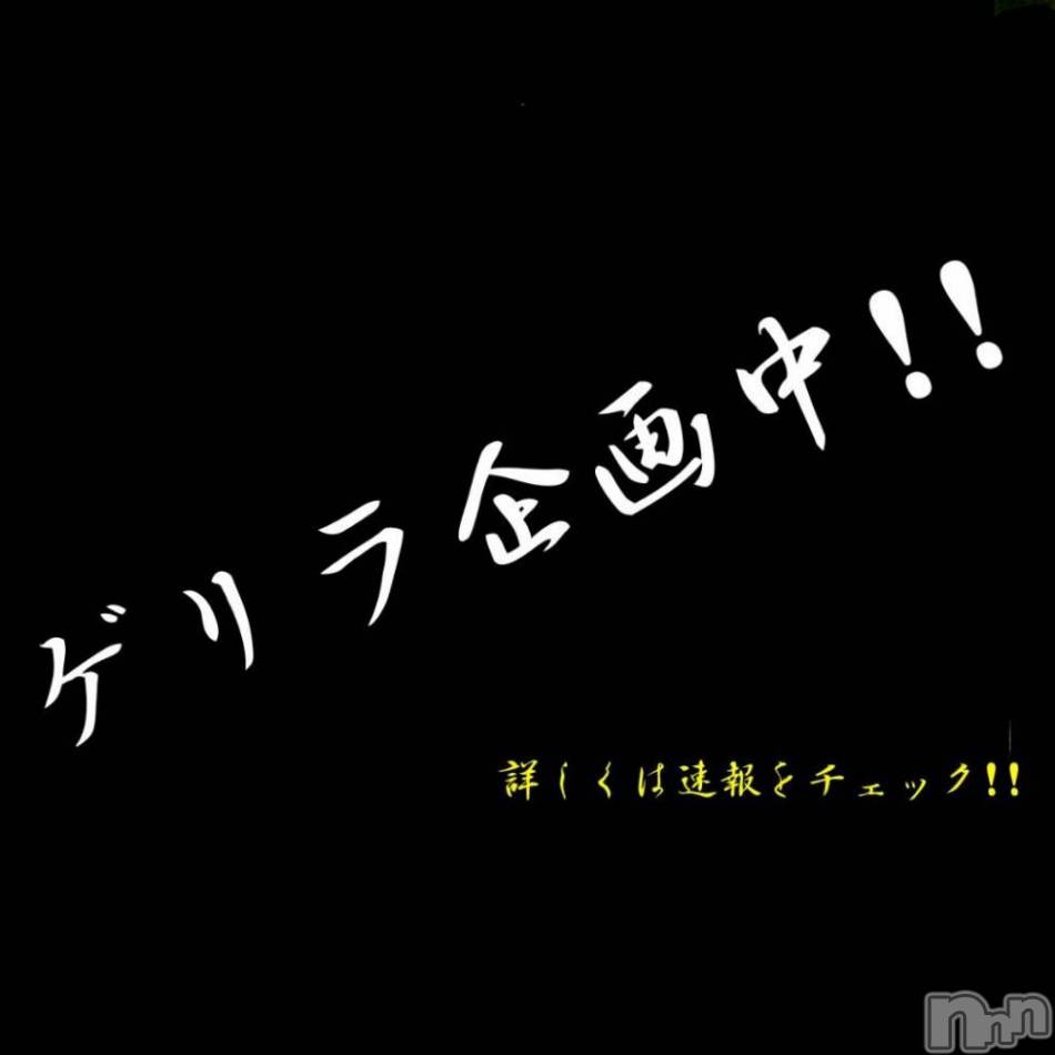 長岡デリヘル(ナガオカシソウゴウデリヘルカラー)の2018年12月20日お店速報「２３時～ゲリライベントtime！４５分以上がポッキリ価格！」