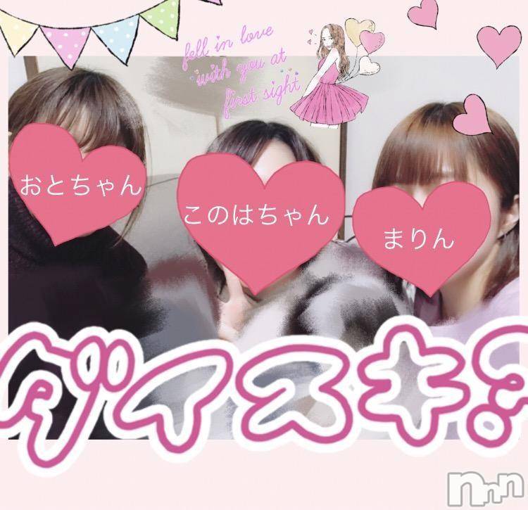 長岡デリヘル(ナガオカシソウゴウデリヘルカラー)の2018年12月30日お店速報「お得情報！！」
