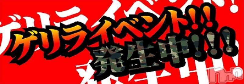 長岡デリヘル(ナガオカシソウゴウデリヘルカラー)の2019年3月18日お店速報「ラッキーセブンの７名限定！！」