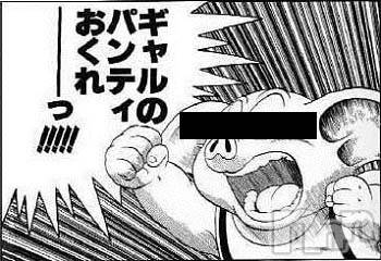 長岡デリヘル(ナガオカシソウゴウデリヘルカラー)の2019年5月16日お店速報「ギャルのパンティーおくれー！！！」