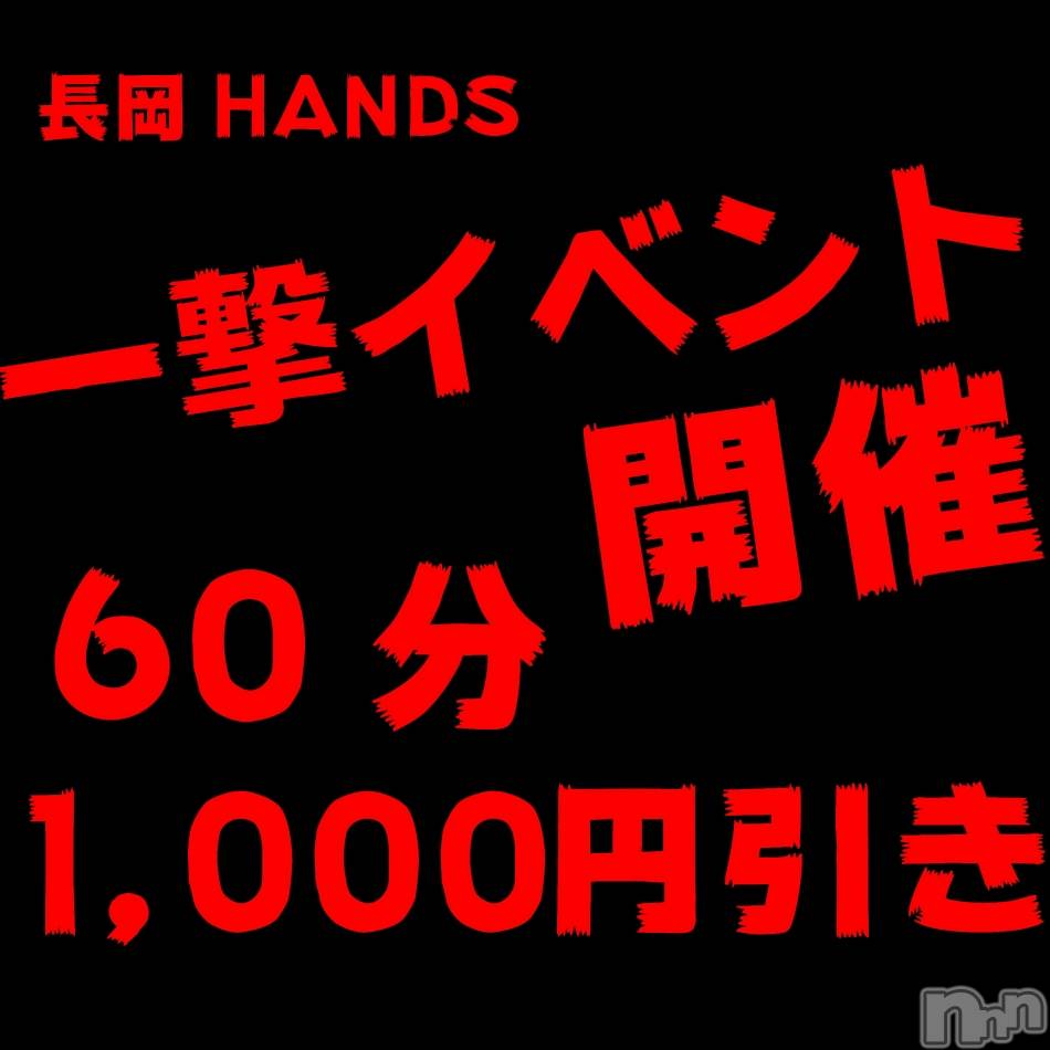 長岡デリヘル(ナガオカシソウゴウデリヘルカラー)の2019年6月14日お店速報「一撃開催中！！青春してますか！？」