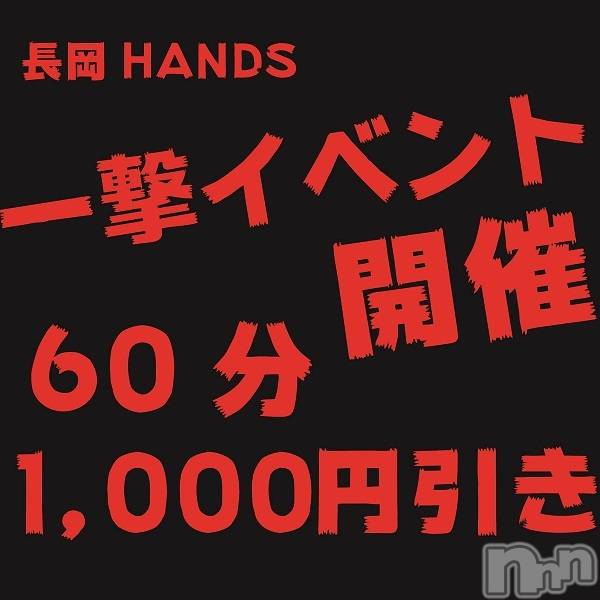 長岡デリヘル(ナガオカシソウゴウデリヘルカラー)の2019年7月19日お店速報「一撃イベント価格！赤字の覚悟プライス！！」