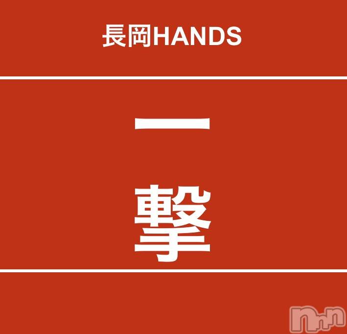 長岡デリヘル(ナガオカシソウゴウデリヘルカラー)の2020年3月10日お店速報「赤字覚悟のポッキリイベント開催！！」