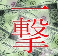 長岡デリヘル(ナガオカシソウゴウデリヘルカラー)の2020年4月11日お店速報「本日イベント！！通常の二倍！」