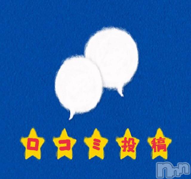 長岡デリヘル(ナガオカシソウゴウデリヘルカラー)の2020年7月27日お店速報「今週の当選者様」