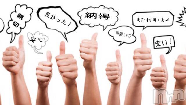 長岡デリヘル(ナガオカシソウゴウデリヘルカラー)の2020年10月5日お店速報「今週の当選者様60分無料のチャンス！」