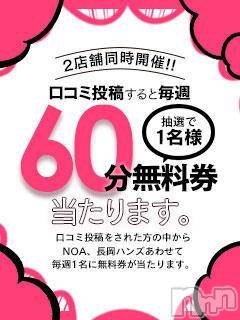 長岡デリヘル(ナガオカシソウゴウデリヘルカラー)の2020年11月16日お店速報「次はあたなの番！？書かなきゃ当たらん！６０分無料で」