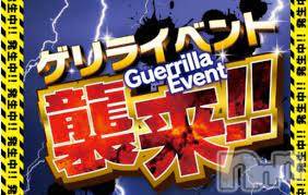 長岡デリヘル(ナガオカシソウゴウデリヘルカラー)の2021年4月16日お店速報「明日はなんとゲリライベント開催です！」