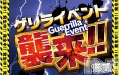 長岡デリヘル(ナガオカシソウゴウデリヘルカラー)の2021年4月17日お店速報「本日まだご予約可能です！絶対お得なこの機会に是非ご予約を(*´ω｀*)」