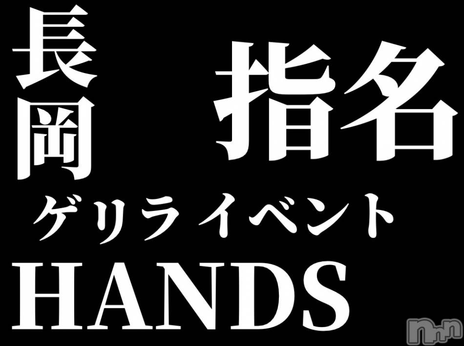 長岡デリヘル(ナガオカシソウゴウデリヘルカラー)の2021年5月25日お店速報「本日ゲリライベント開催♡盛り上がって参りました(´・ω・｀)✨」