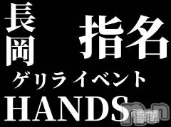 長岡デリヘル(ナガオカシソウゴウデリヘルカラー)の2021年6月22日お店速報「明日はゲリライベント開催♡お得に気になるあの子と。。。♡」