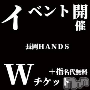 長岡デリヘル(ナガオカシソウゴウデリヘルカラー)の2021年8月6日お店速報「絶対♡お得なこの機会に気になるあの子独占しちゃえ♡」