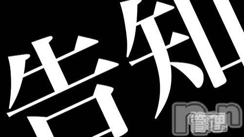 長岡デリヘル(ナガオカシソウゴウデリヘルカラー)の2021年9月20日お店速報「9/22日イベント開催致します♡」